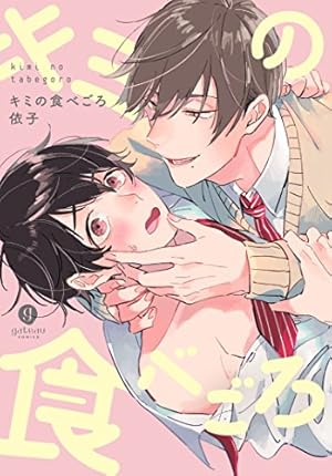 神様はちょっとだけいじわる　稔ねんこ　複製原画 神様はちょっとだけいじわる (LiQulle comics) | 稔ねんこ |本